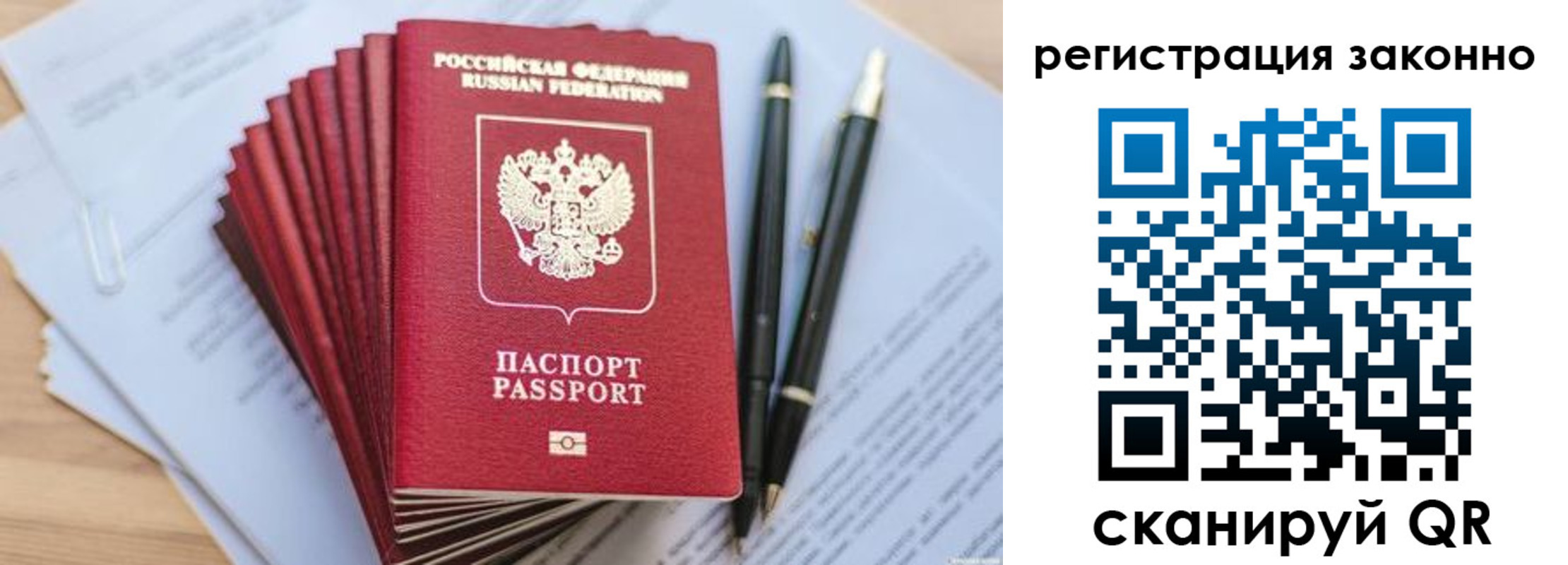 купить прописку в Электрогорске