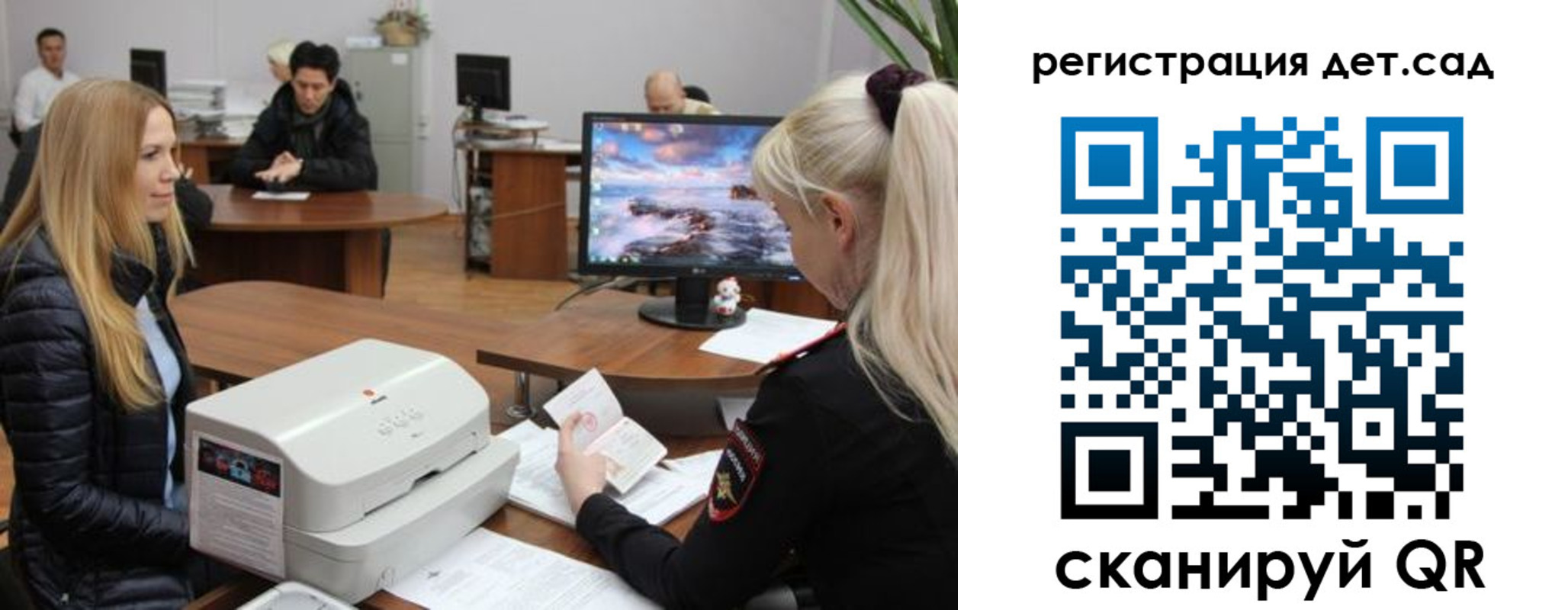 регистрация в Электрогорске