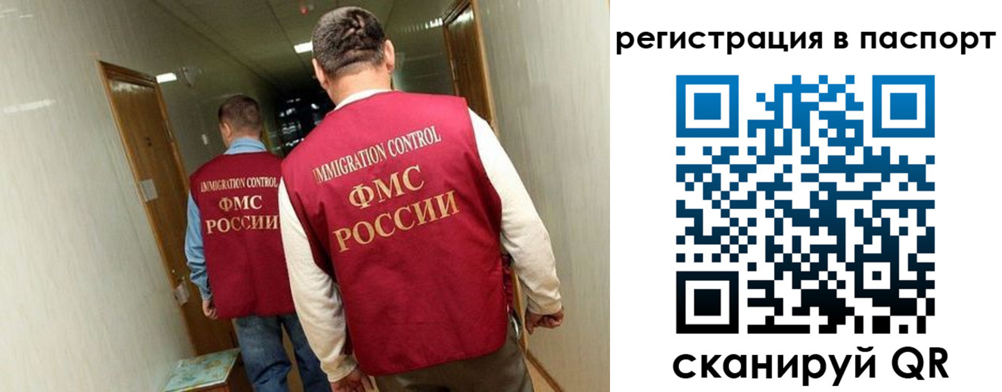 временная регистрация купить в Электрогорске