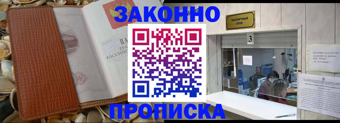 регистрация для школы в Электрогорске