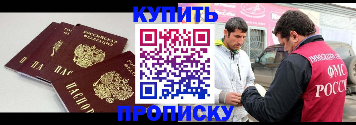 временная регистрация адрес в Электрогорске