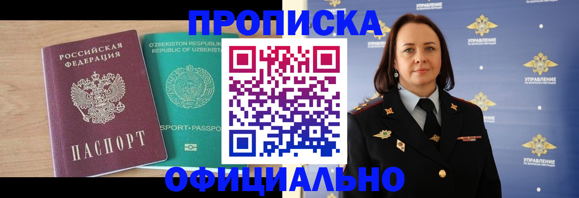 найти адрес прописки в Электрогорске