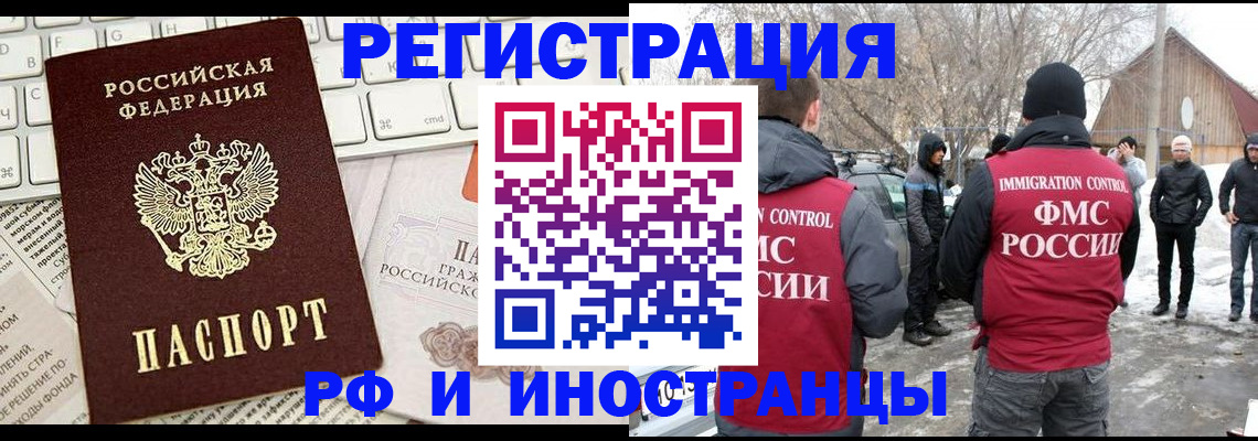 временная регистрация собственник в Электрогорске