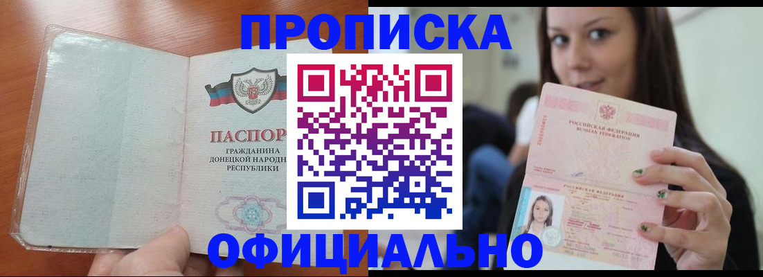 миграционный учет в Электрогорске