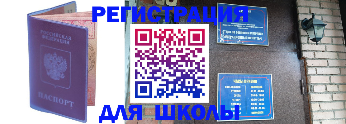 прописка паспорт в Электрогорске