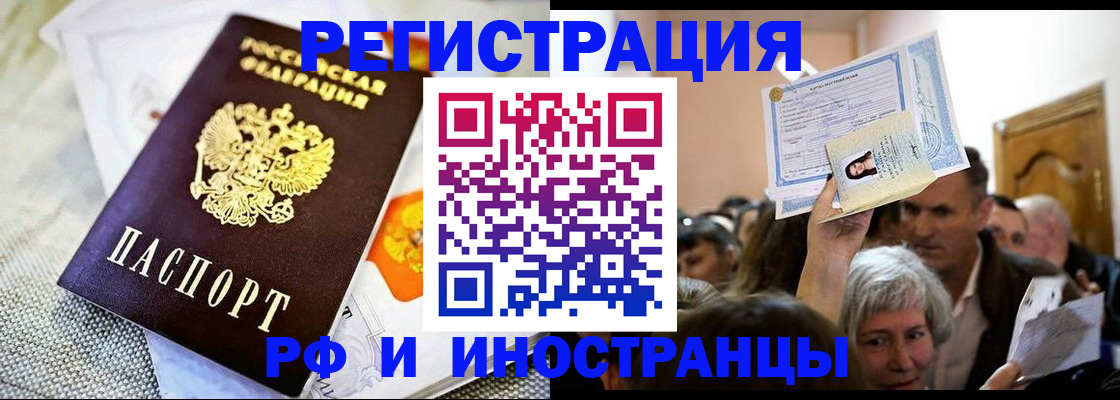 временная регистрация поиск в Электрогорске