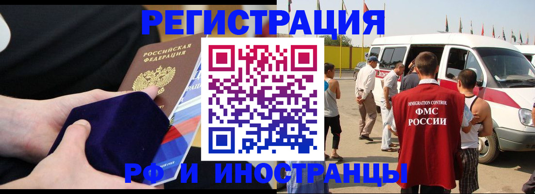 временная регистрация поиск в Электрогорске